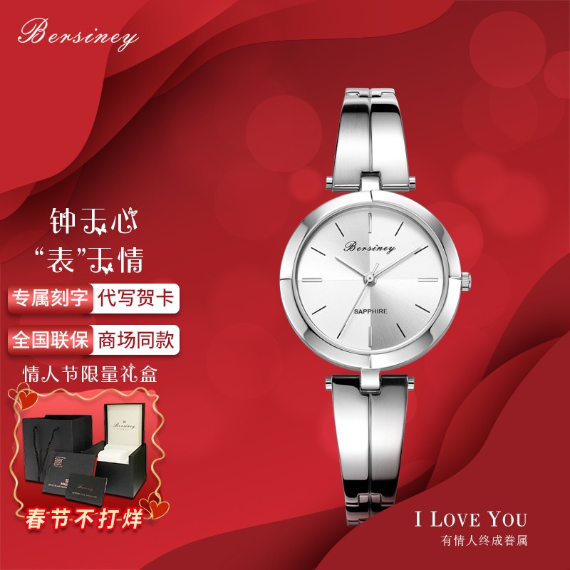 波西尼Bersiney手表女士石英腕表  WBL8106.SSW贝尔尼