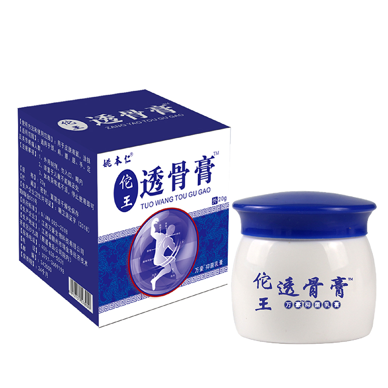 【9.8秒杀！】姚本仁华佗透骨膏20g