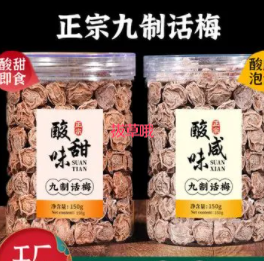 9.96元包邮！酸甜话梅罐装干梅肉 两罐共300g