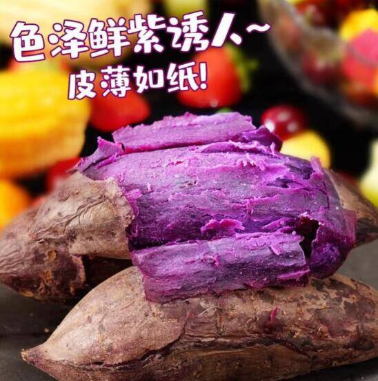 香甜粉糯沙地紫薯，到手价6.9元/箱（4.5斤）