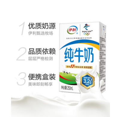 82.4元包邮！伊利 无菌砖纯牛奶250ml*42盒