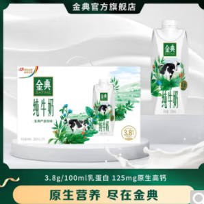 31.9元包邮！伊利 金典纯牛奶梦幻盖*10盒\箱