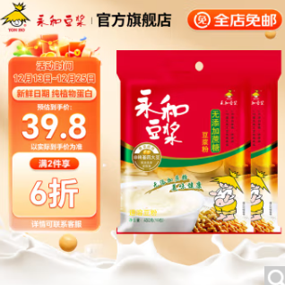 31.9元包邮！永和豆浆 无蔗糖豆浆粉 450g*2包（30小包）