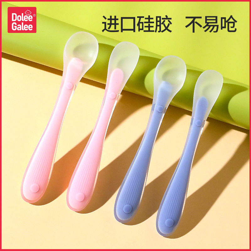 新生婴儿宝宝硅胶辅食勺2个