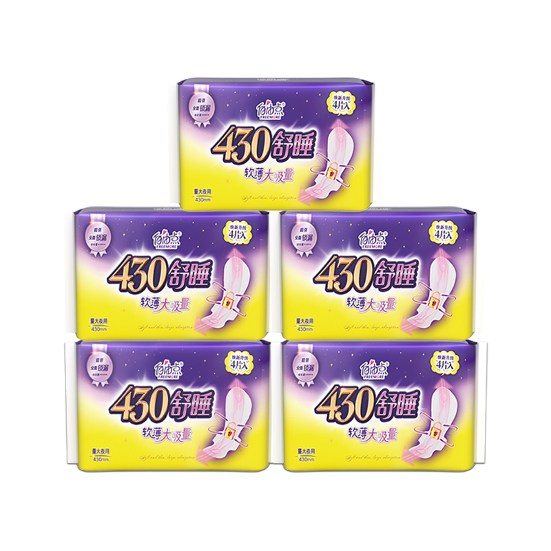 舒适好用自由点夜用430超长卫生巾5包20片