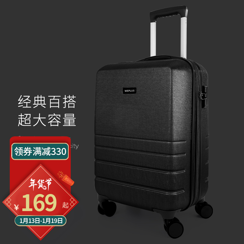 【旗舰店】唯加WEPLUS 大行李箱28寸