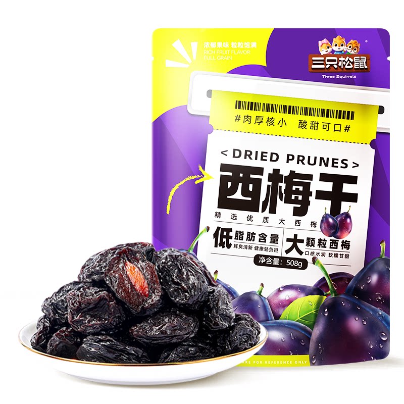 三只松鼠西梅干508克