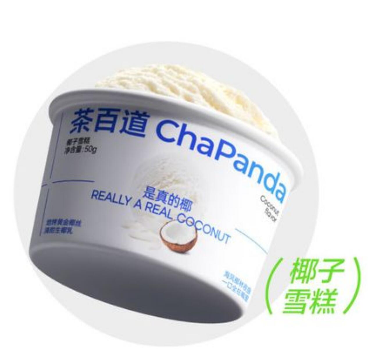 【美团】3.5元，茶百道椰子雪糕