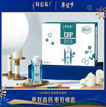 85元包邮！特仑苏 梦幻盖CBP高钙牛奶 250mL×10瓶*2件