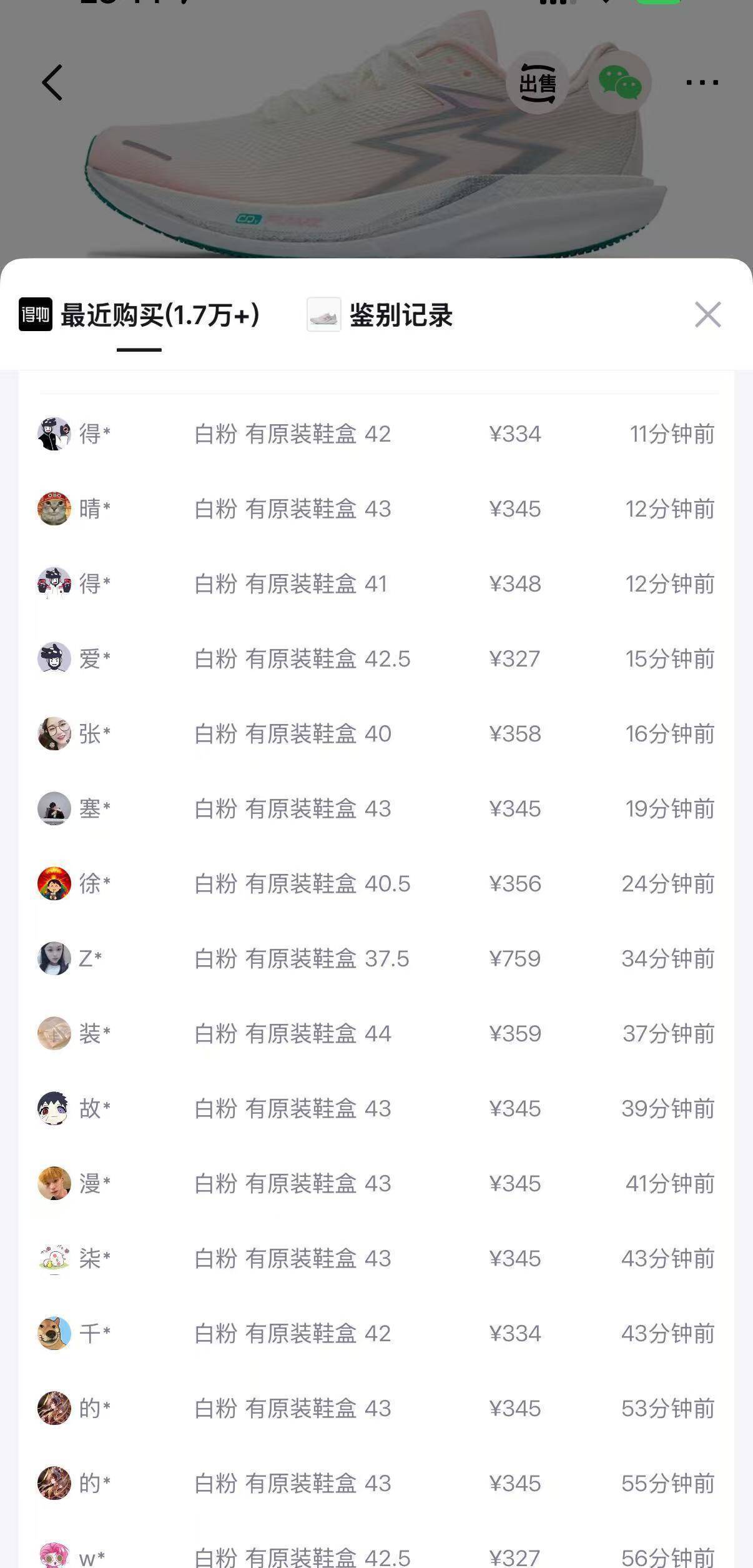 361度飚速4pro运动鞋购物金到手258元