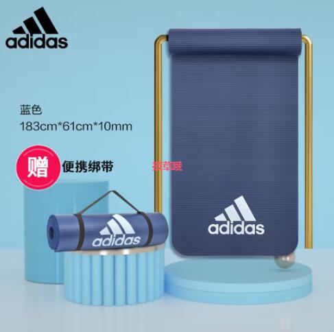 69元包邮！阿迪达斯 双面加厚瑜伽垫10mm