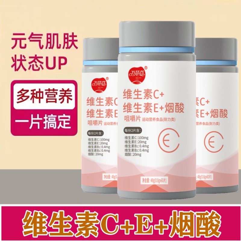 乃饱乐复合维生素b族vcve咀嚼60片