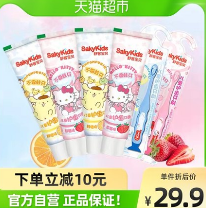 23.7元包邮！舒客 宝贝可吞咽牙膏240ml+2支牙刷
