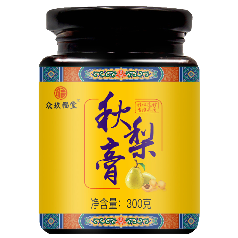【第二瓶8元】众玖福堂枇杷秋梨膏