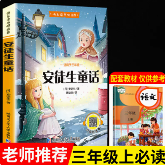 5.1元包邮！三年级必读课外书 16本任选1