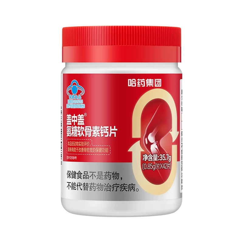 哈药盖中盖氨糖软骨素42片×2瓶