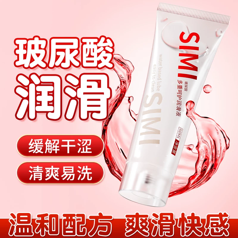 人体润滑液60ml搭配木糖醇口娇水更佳