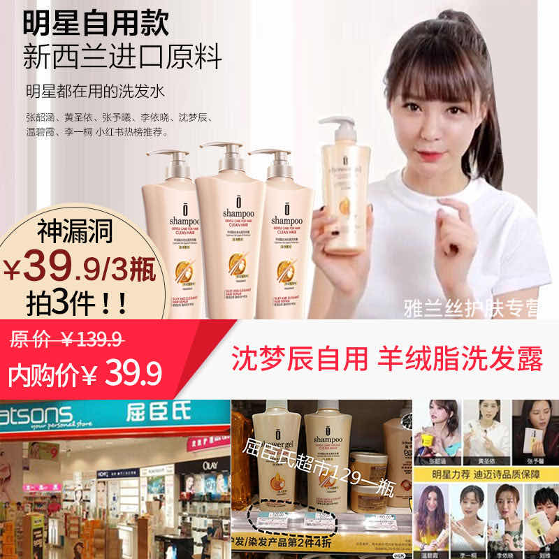 【拍4件，明星自用款】迪迈诗(Demyself)羊绒脂丝滑洗发露 500ml/瓶