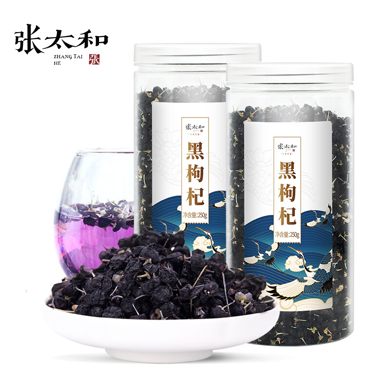 张太和精选青海黑枸杞250g*2罐