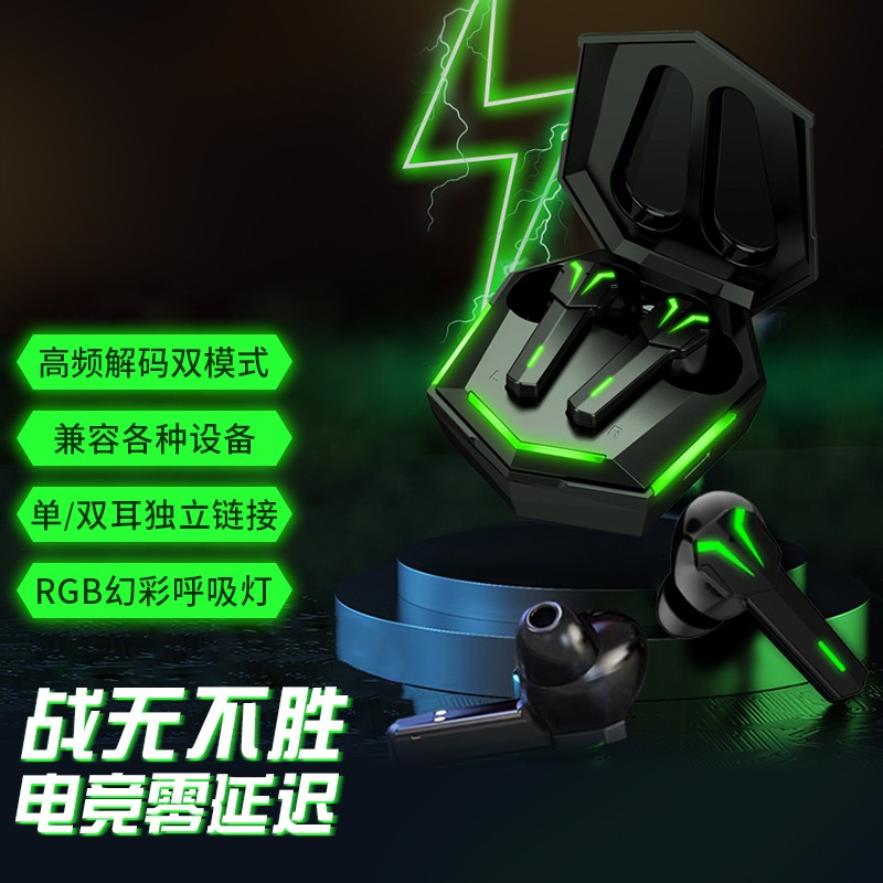 电竞游戏蓝牙耳机