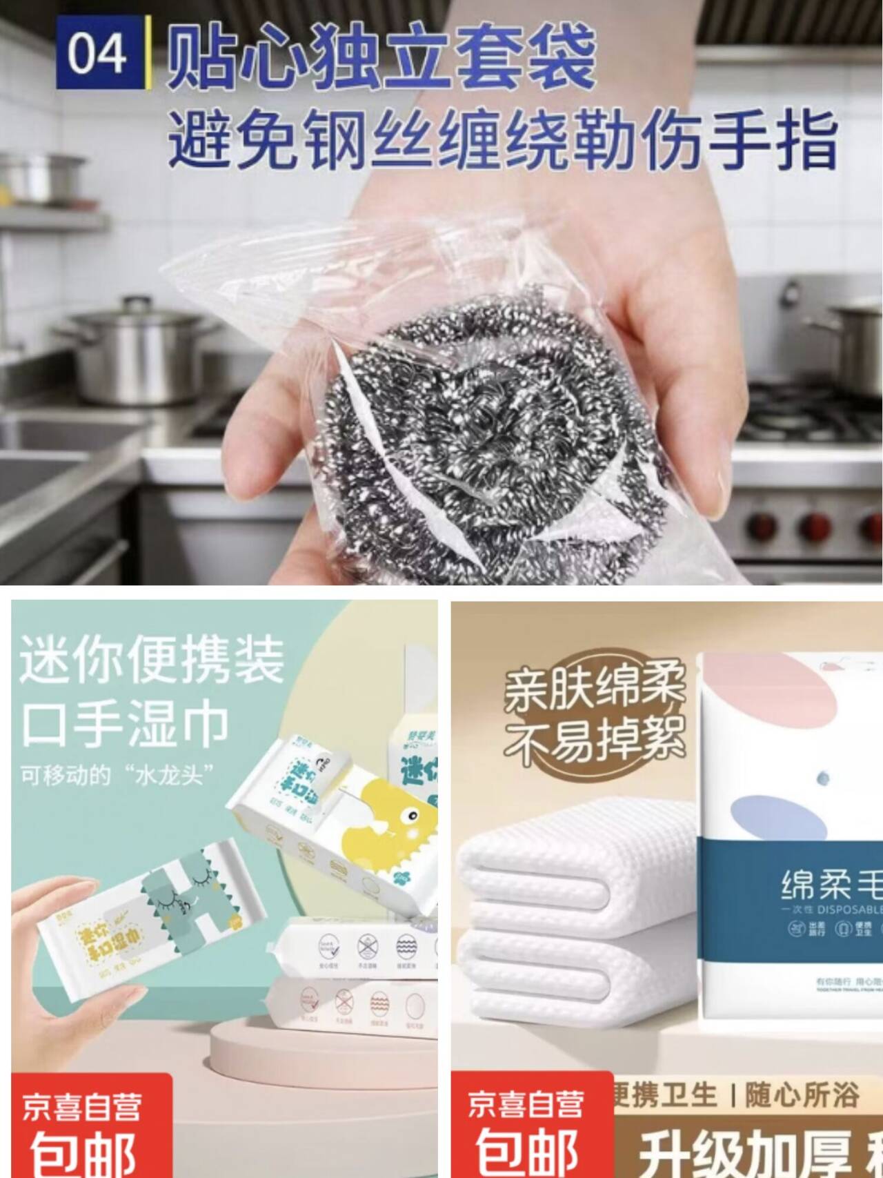 0.01元抢钢丝球/毛巾/湿巾，手慢无