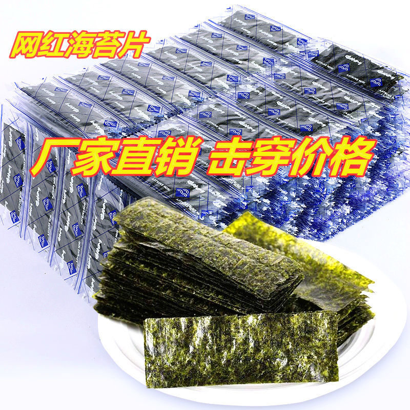 网红即食海苔片 60片【1包2片】