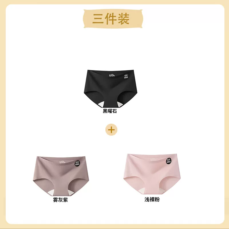 都市丽人无痕内裤女*3条