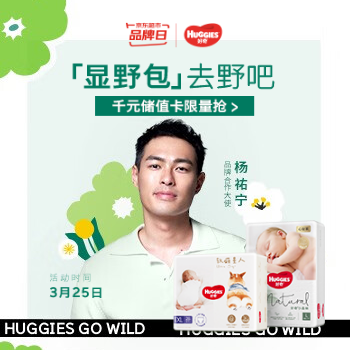 京东 好奇品牌日 五折付1499返1000储卡