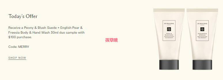 Jo Malone London 6日惊喜 每日更新 今日满送2件30ml沐浴