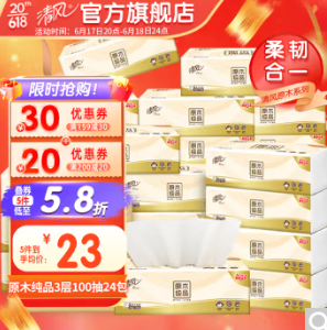 115元包邮！清风抽纸原木100抽×24包*5件