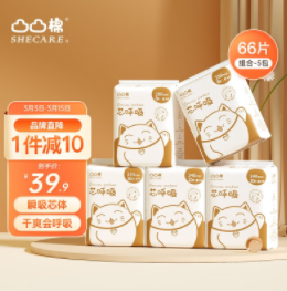 19.9元包邮！凸凸棉卫生巾  干爽透气日夜组合套装5包66片