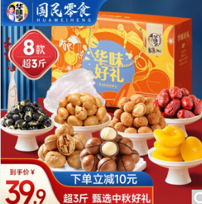 折29.9元/件！华味亨 1515g华味好礼礼盒*2件