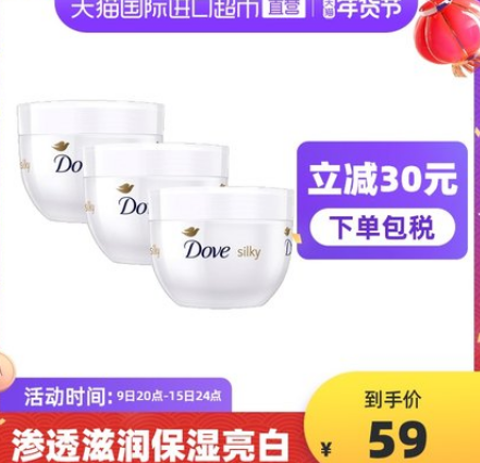 49元包邮！多芬 大白碗补水身体乳300ml*3瓶