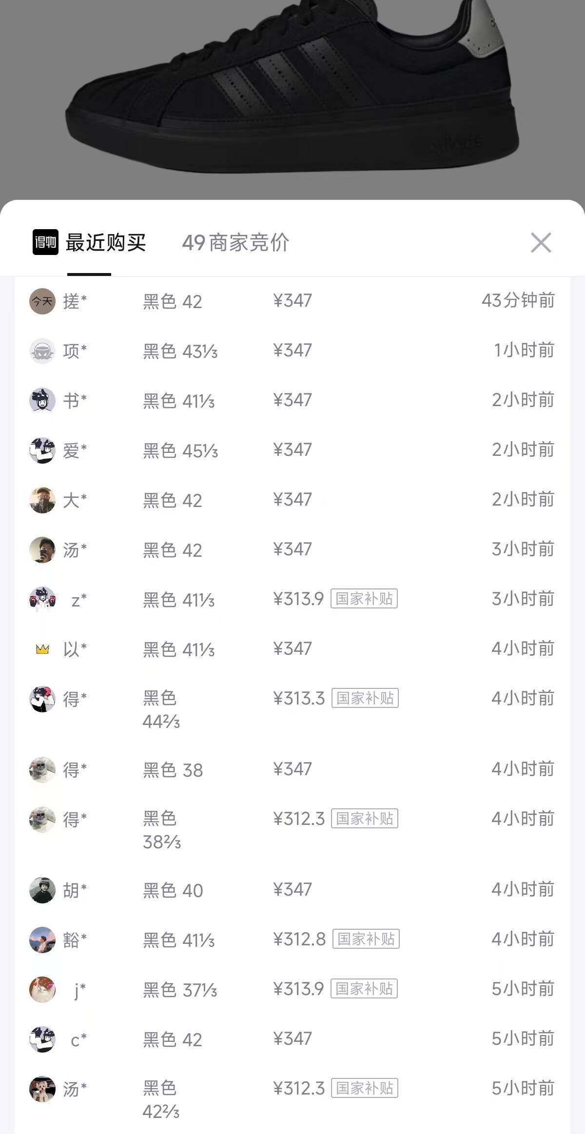 阿迪达斯STREETTALK运动鞋拍3件仅需258元