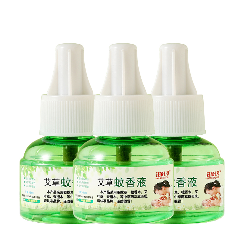 【稳定签到】儿童艾草蚊香液一器一液或3液