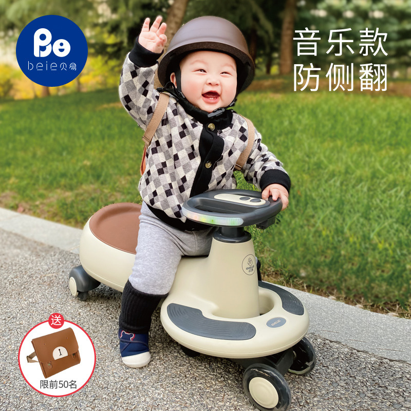 beie贝易儿童静音万向轮防侧翻扭扭车