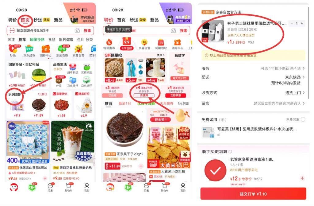 黑白灰短袜混发20双，最终到手价9.9元包邮领4.9-4券
