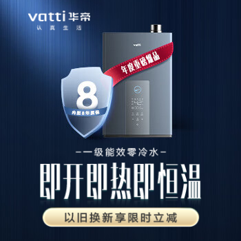 京东 华帝年终钜惠 满1万升级送扫地机