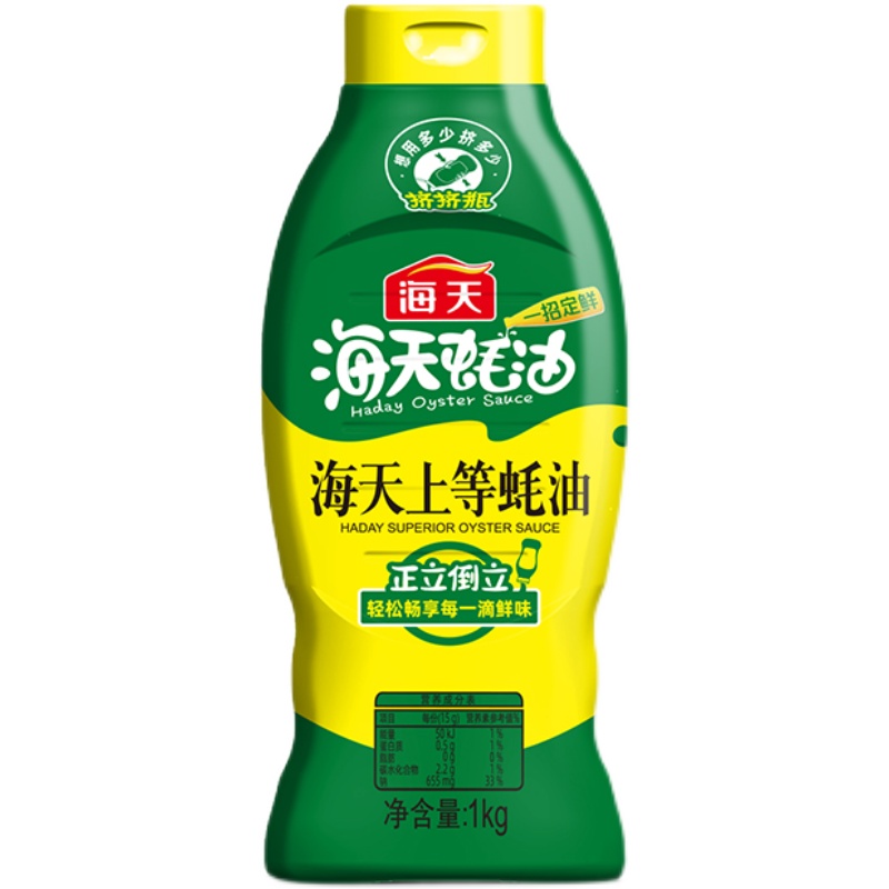 【签到+首单】2瓶海天蚝油挤挤装2kg