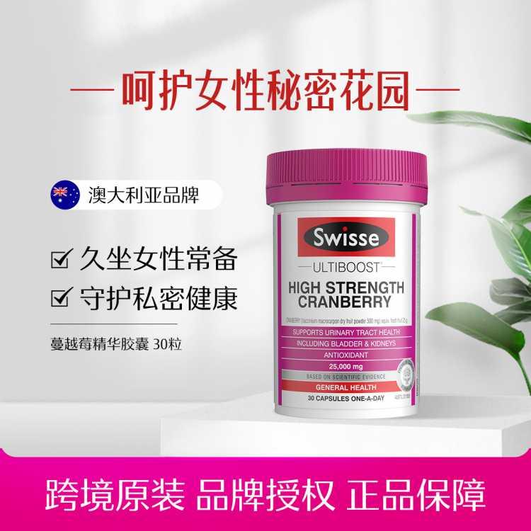 蔓越莓精华胶囊30粒内在调养私密呵护女性营养