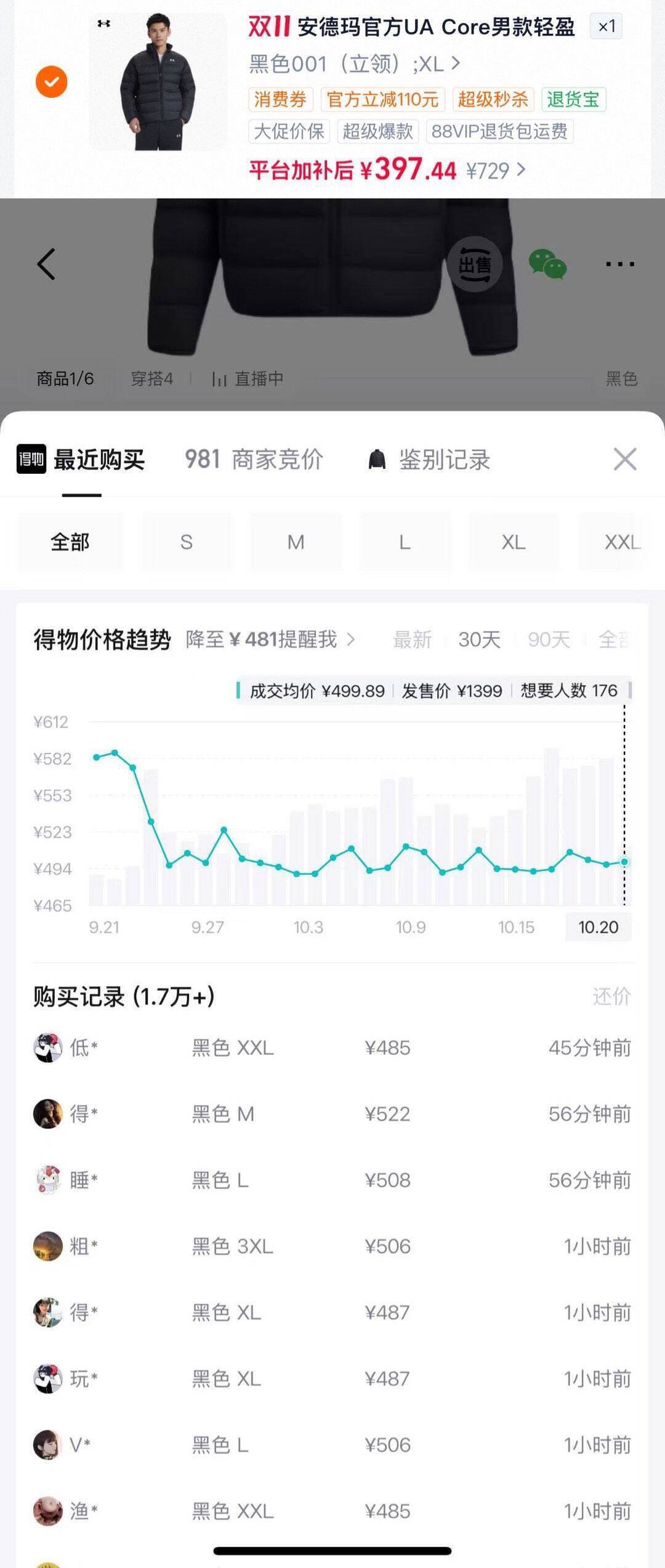 安德玛经典款羽绒服限时85折，最终到手价377元