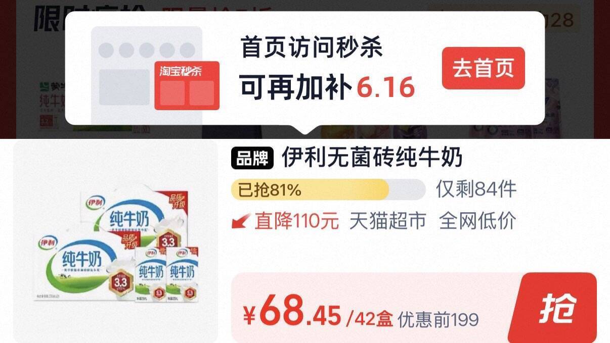 伊利纯牛奶42盒到手63元