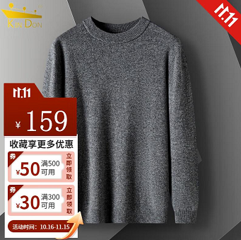 44元包邮！金盾 男士全半高领纯色打底衫  30%羊毛