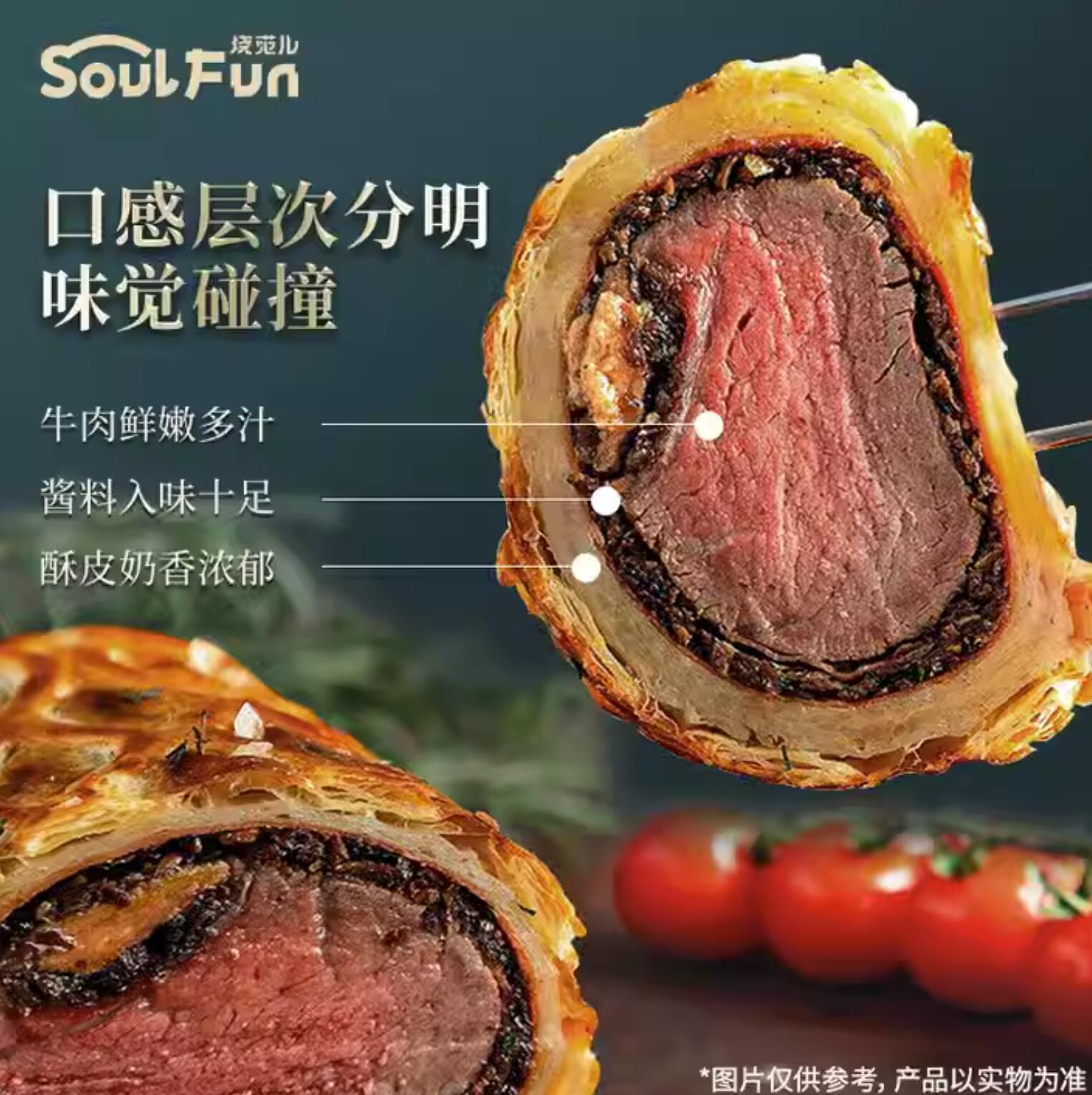 新低148元，百胜中国旗下 烧范儿 惠灵顿酥皮黑松露风味牛排堡 210g*6盒 
