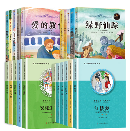 4.1元包邮！小学必读课外书故事书任选