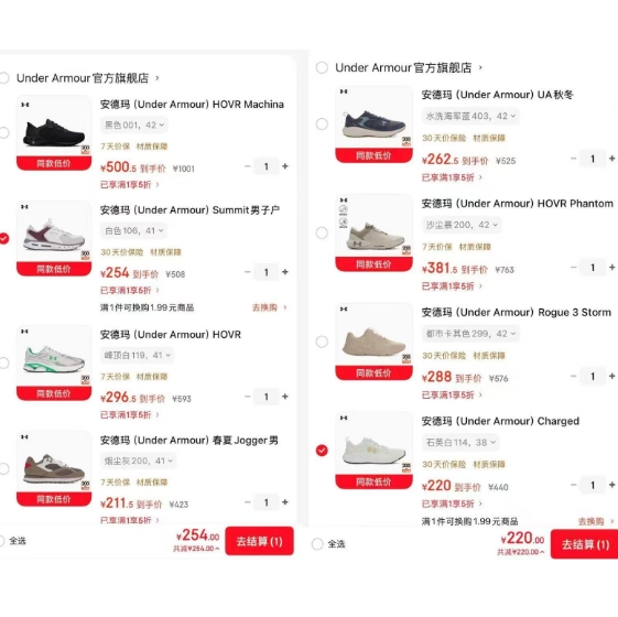 安德玛运动鞋五折合集：220元起抢轻质/跑步/休闲鞋