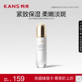 21.3元！韩束 聚光白臻白淡斑精华水100ml*2件