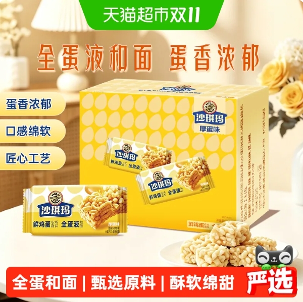 5.9元包邮！徐福记糕点散装沙琪玛436g