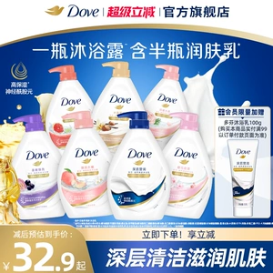 多芬滋养沐浴露留香深层巴西莓果西柚男女士清洁乳液官方正品