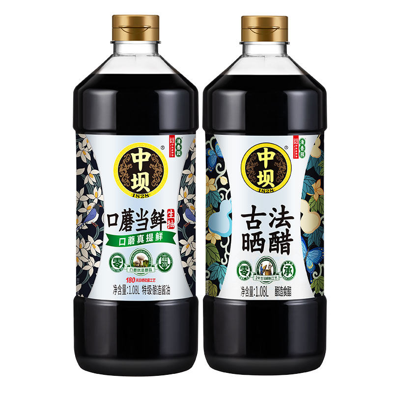 【首单+签到】中坝零添加生抽+晒醋1.08L